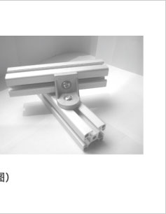 轉向角件安裝示意圖 轉向角件安裝示意圖