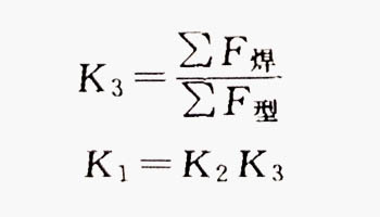 焊合腔斷面與鋁型材斷面積比值計(jì)算公式 焊合腔斷面與鋁型材斷面積比值計(jì)算公式