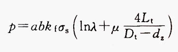 鋁型材擠壓力計(jì)算經(jīng)驗(yàn)公式 鋁型材擠壓力計(jì)算經(jīng)驗(yàn)公式